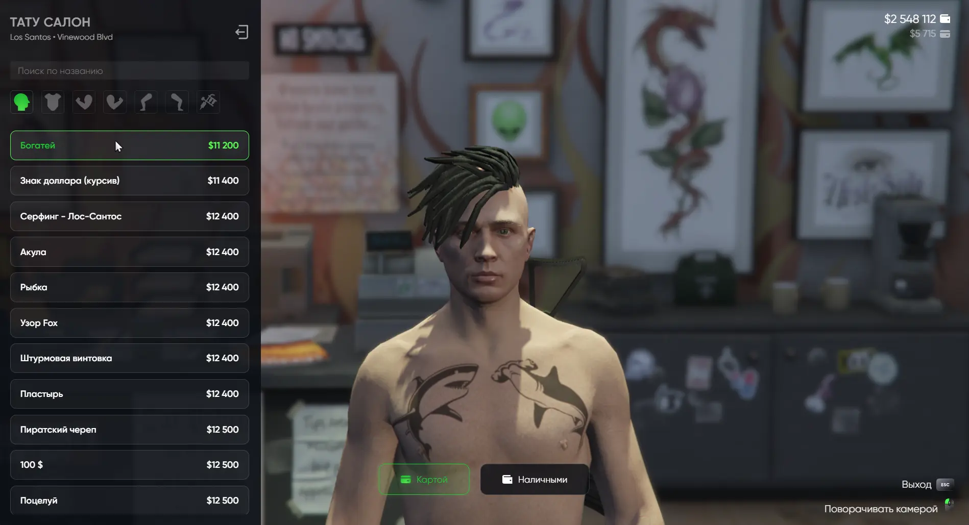 GTA V RP tattoo studio interface