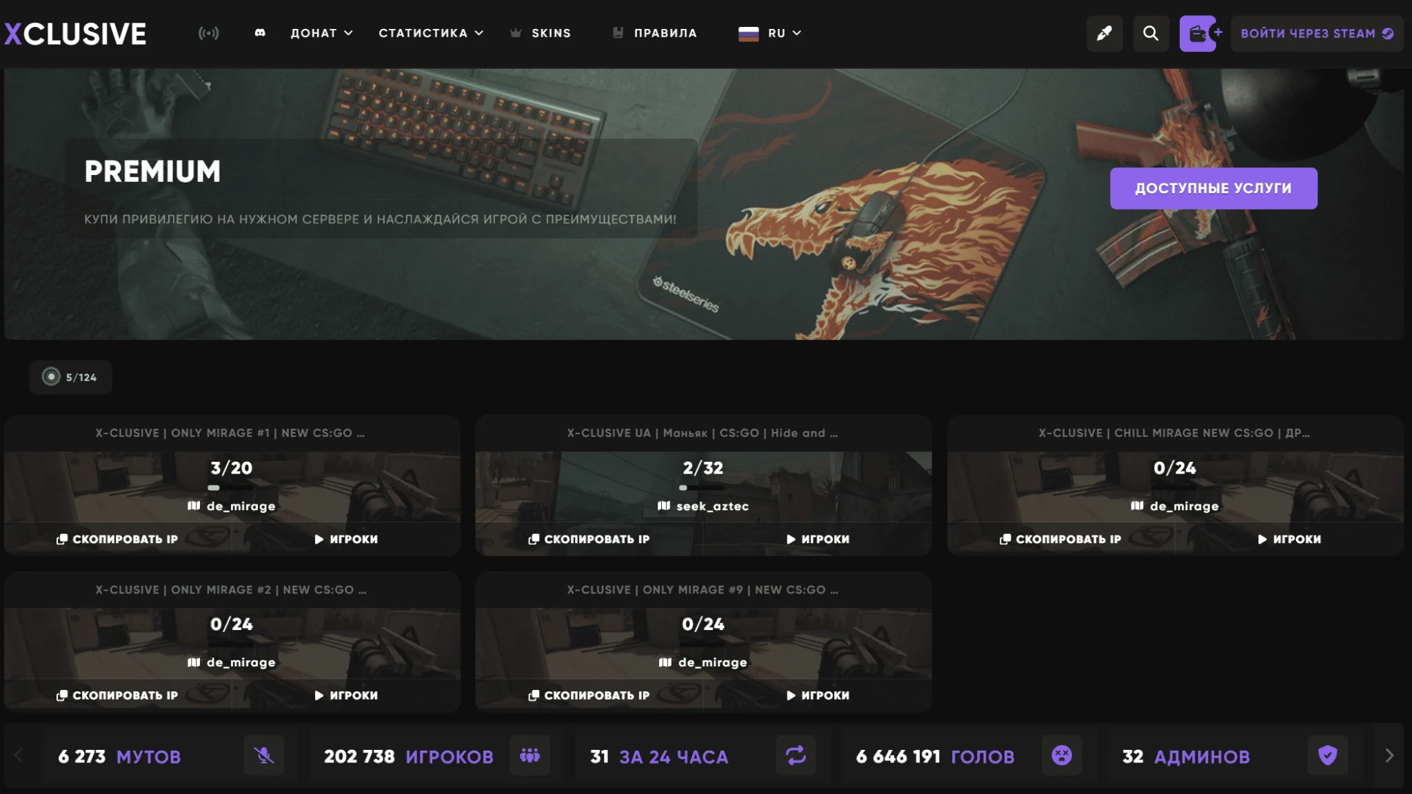 CS:GO · earlier website