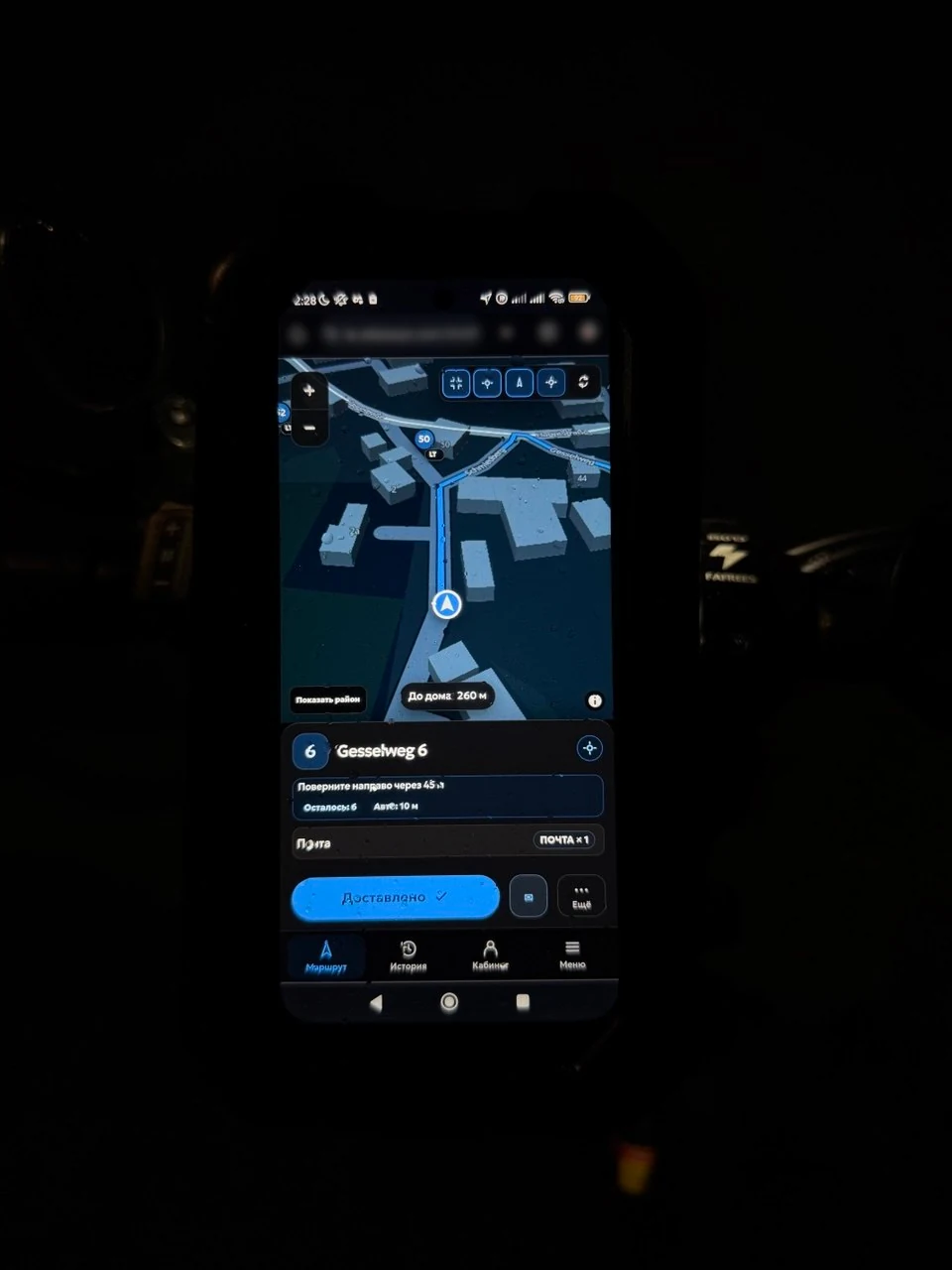 Route Engine on a bicycle-mounted phone during a courier shift